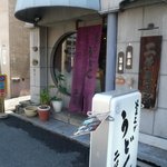 釜上げうどん 二葉的實拍圖