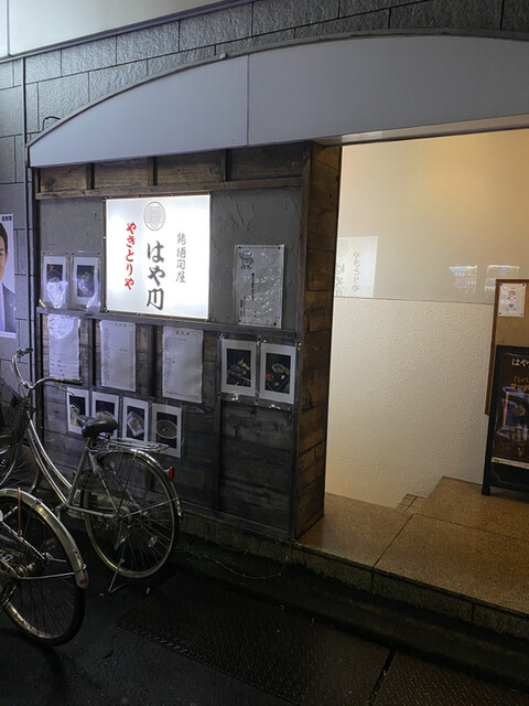 鶏酒問屋　はや川的實拍高清圖