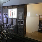 鶏酒問屋　はや川的實拍圖