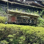 ひろ文的實拍圖