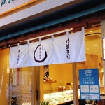 宗家 源 吉兆庵  赤坂店的實拍圖