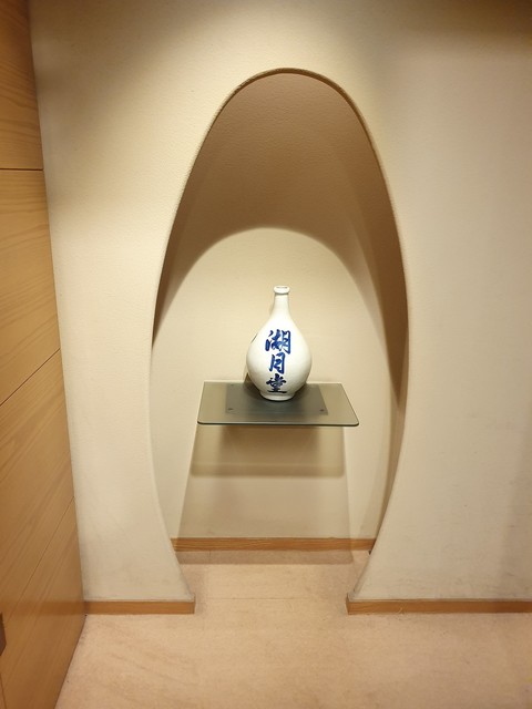 湖月堂 喫茶去的實拍高清圖