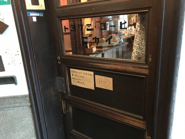 トヨクニ･コーヒー的實拍高清圖