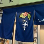 おばんざい わびすけ 心斎橋店的實拍圖