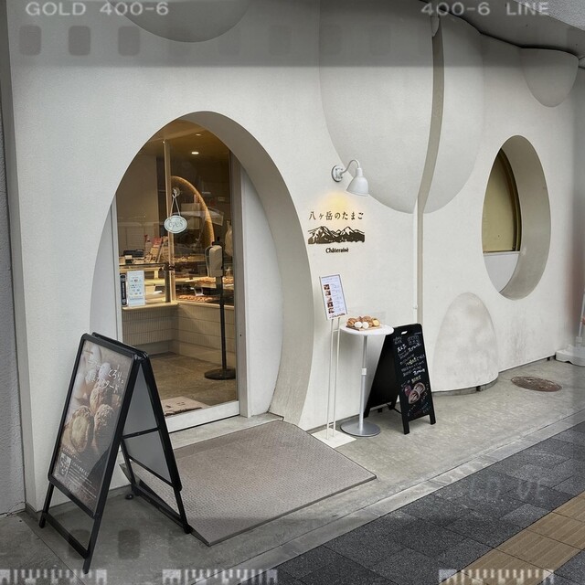 recommendations image for シャトレーゼ八ヶ岳のたまご 南池袋店