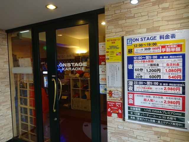 recommendations image for カラオケオンステージ