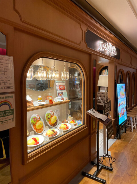 recommendations image for サロン卵と私 玉川高島屋店
