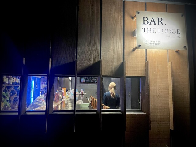 recommendations image for BAR.THE LODGE fukushima
