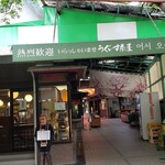 うぐいす茶屋的實拍圖