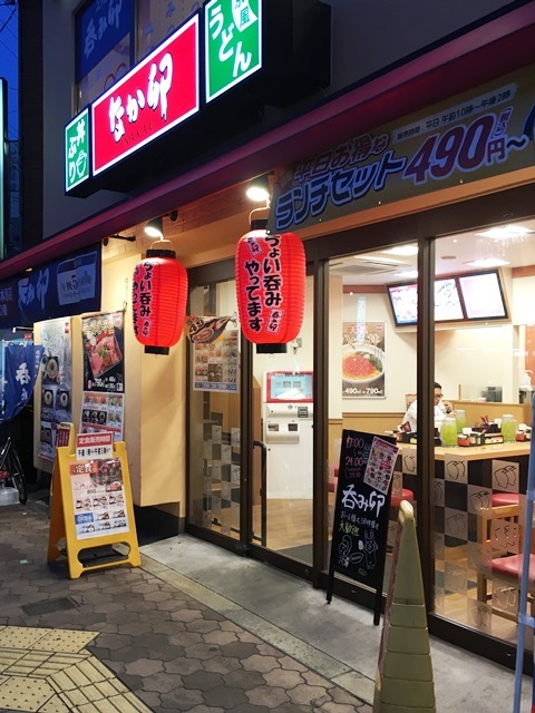 なか卯 都島本通店的实拍图
