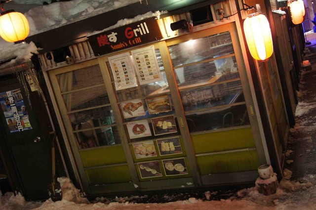 炭す Grill的實拍高清圖