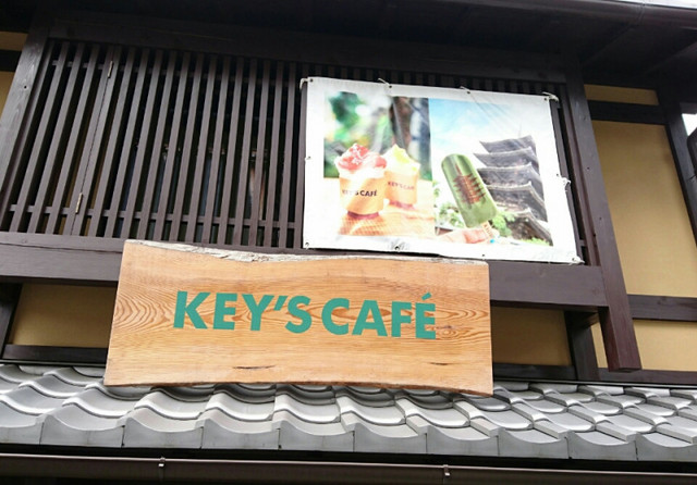 キーズカフェ 京都八坂の塔店的實拍高清圖