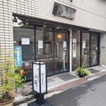かりんとう 小桜的實拍圖