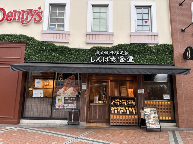 炭火焼干物定食 しんぱち食堂 エミオ田無店的實拍高清圖