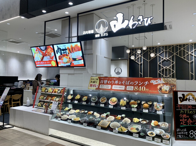 山わさび イオンモール札幌苗穂店的实拍高清图