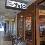 コーヒーショップ ナカタニ的实拍图