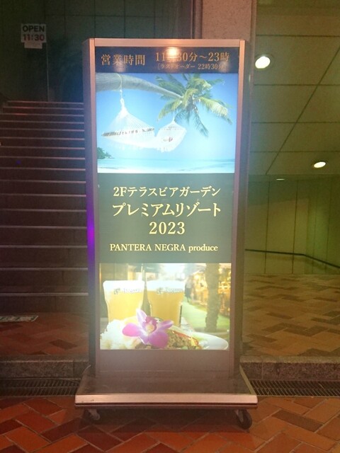 東急ビアガーデン プレミアムリゾート 札幌東急百貨店的实拍高清图