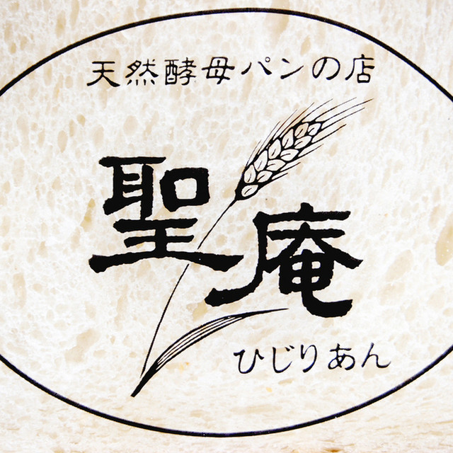 聖庵 大丸梅田店的實拍高清圖