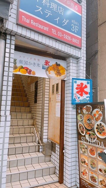 スティダ的实拍高清图