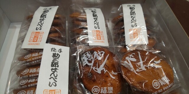 毘沙門せんべい 福屋的實拍高清圖