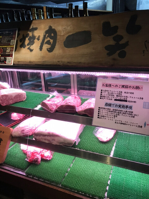 板前焼肉 一笑 靭本町本店的實拍高清圖