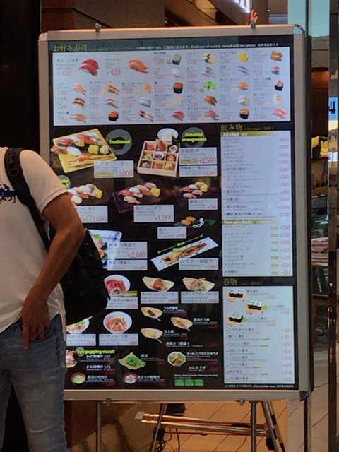 魚がし日本一 羽田空港国際線ターミナルTOKYO SKY KITCHEN店的實拍高清圖