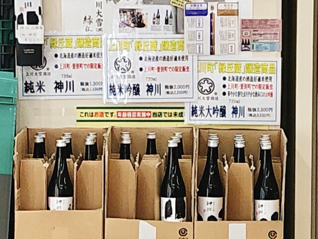 セブンイレブン 上川町店的实拍高清图