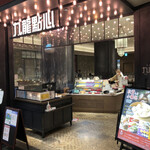 九龍點心 ららぽーと立川立飛的實拍圖