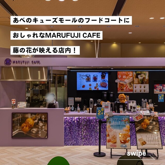 MARUFUJI CAFE あべのキューズモール店的實拍高清圖