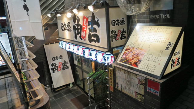 recommendations image for 角吉 市ヶ谷店