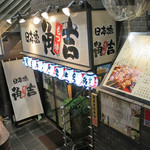 recommendations for 角吉 市ヶ谷店