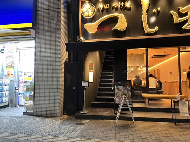 成都正宗担々麺 つじ田 東陽町店的實拍高清圖