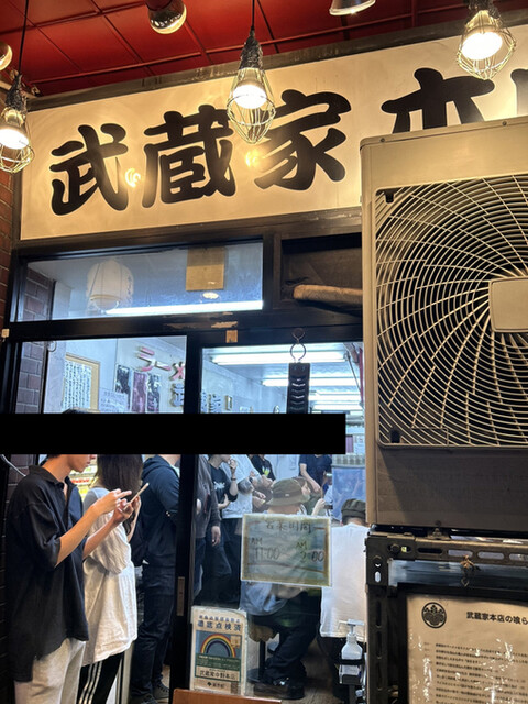 recommendations image for ラーメン 武蔵家 中野本店