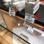 喜八洲総本舗 JR新大阪駅店的实拍图
