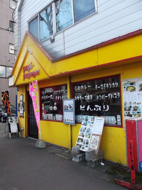 ぱぴぷぺぽ的实拍高清图