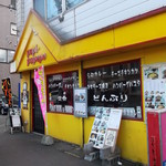 ぱぴぷぺぽ的实拍图