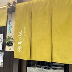 京乃四季的实拍图