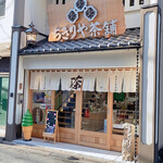 ちきりや茶舗的實拍圖