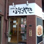 よねやまのぶたやき的實拍圖