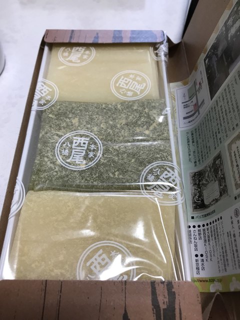 recommendations image for 本家八ツ橋西尾 The CUBE店
