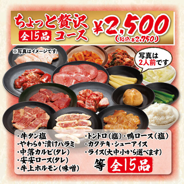 七輪焼肉 安安 雪が谷大塚店的實拍高清圖