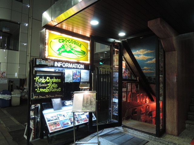 recommendations image for クロコダイル