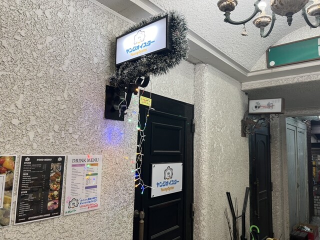 recommendations image for ヤングオイスター