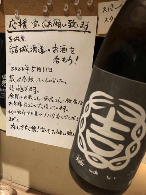 recommendations image for 茅場町居酒屋 つまみ菜 茅場町店