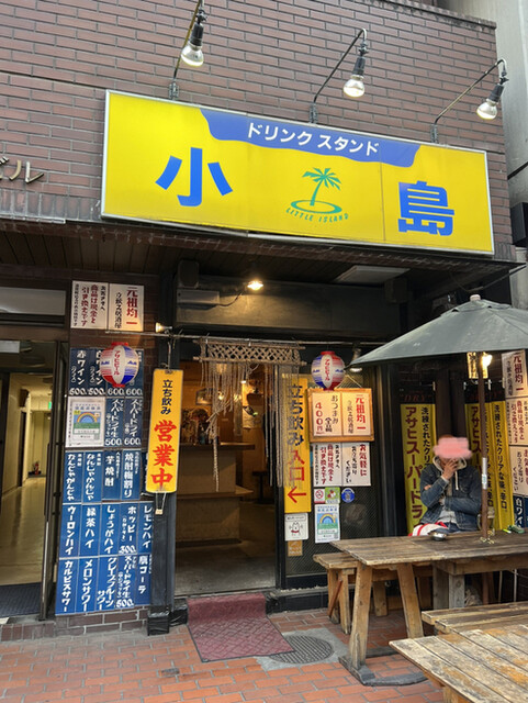 立ち飲み　小島的實拍高清圖