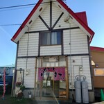 ばにはつ 分家的实拍图