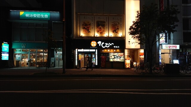 活菜旬魚 さんかい 琴似店的实拍高清图