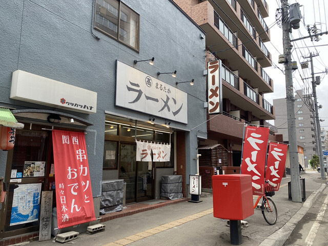 まるたかラーメン的实拍高清图