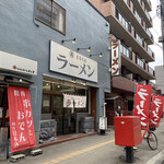 まるたかラーメン的实拍图