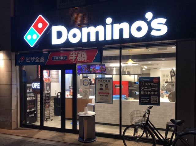 recommendations image for ドミノ・ピザ 東天満店